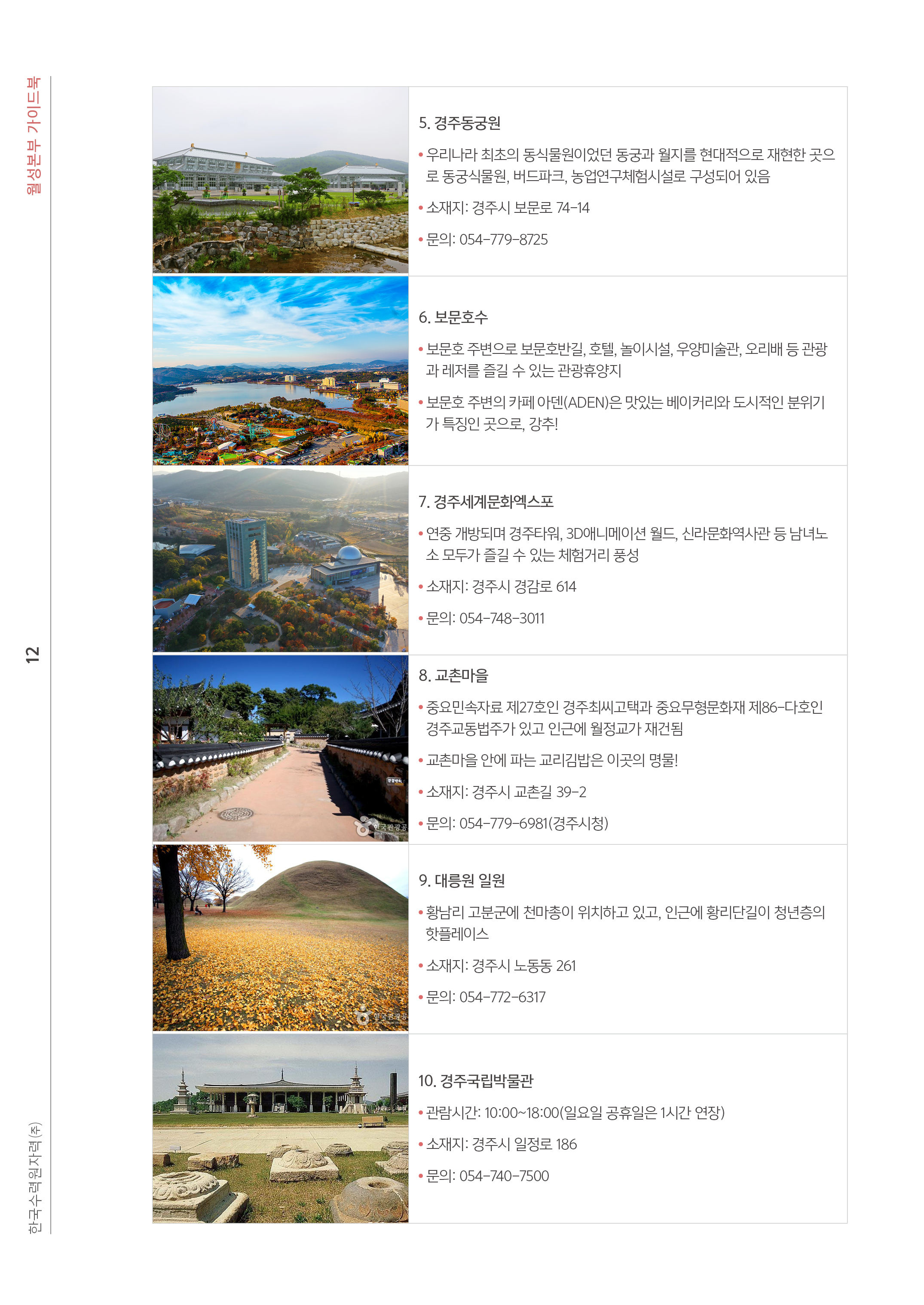 12쪽 확대 이미지