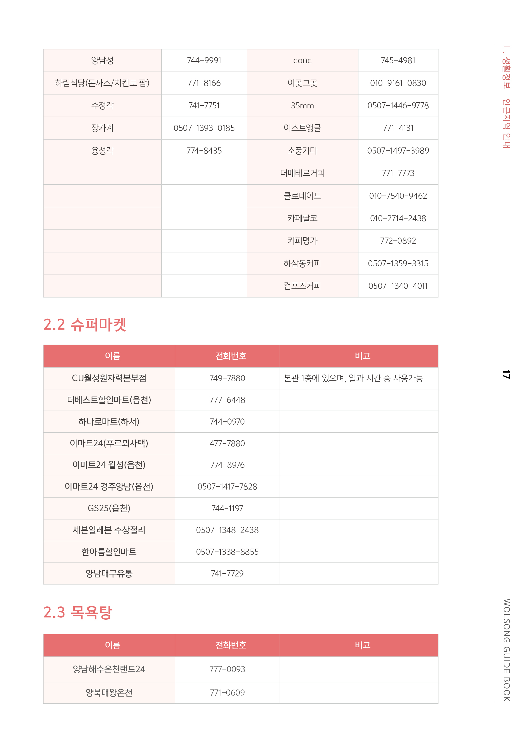 17쪽 확대 이미지