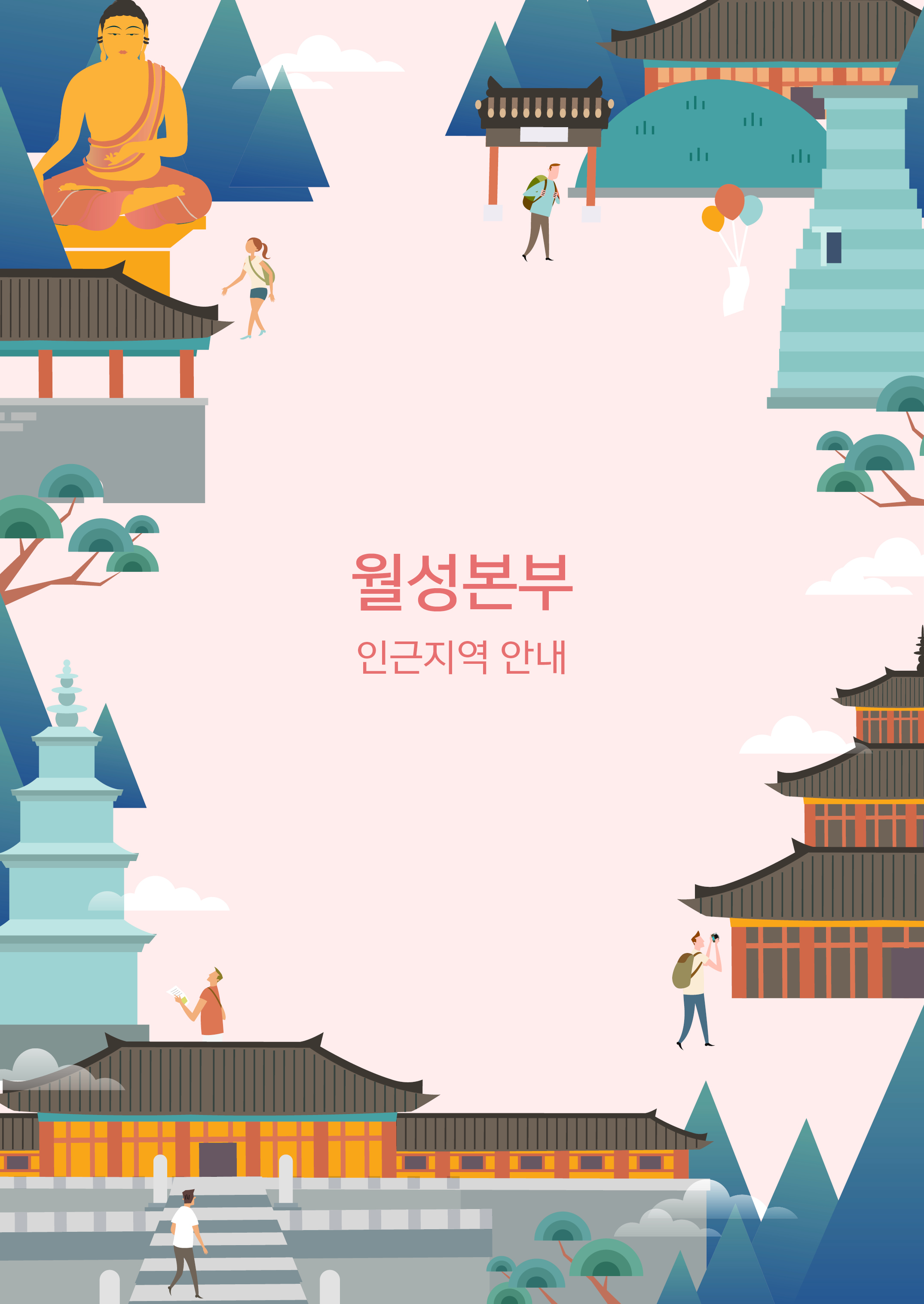 19쪽 확대 이미지