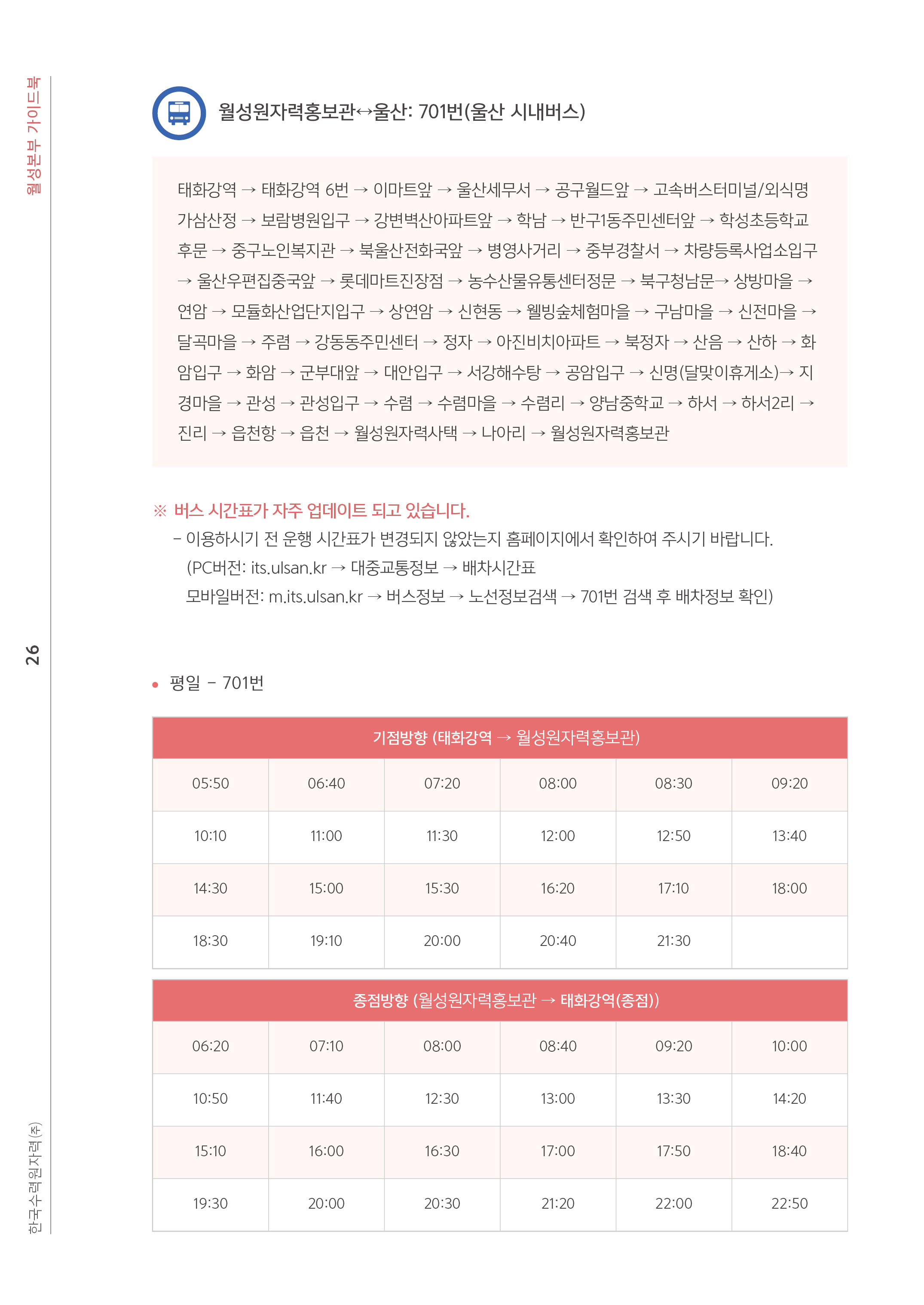 26쪽 확대 이미지