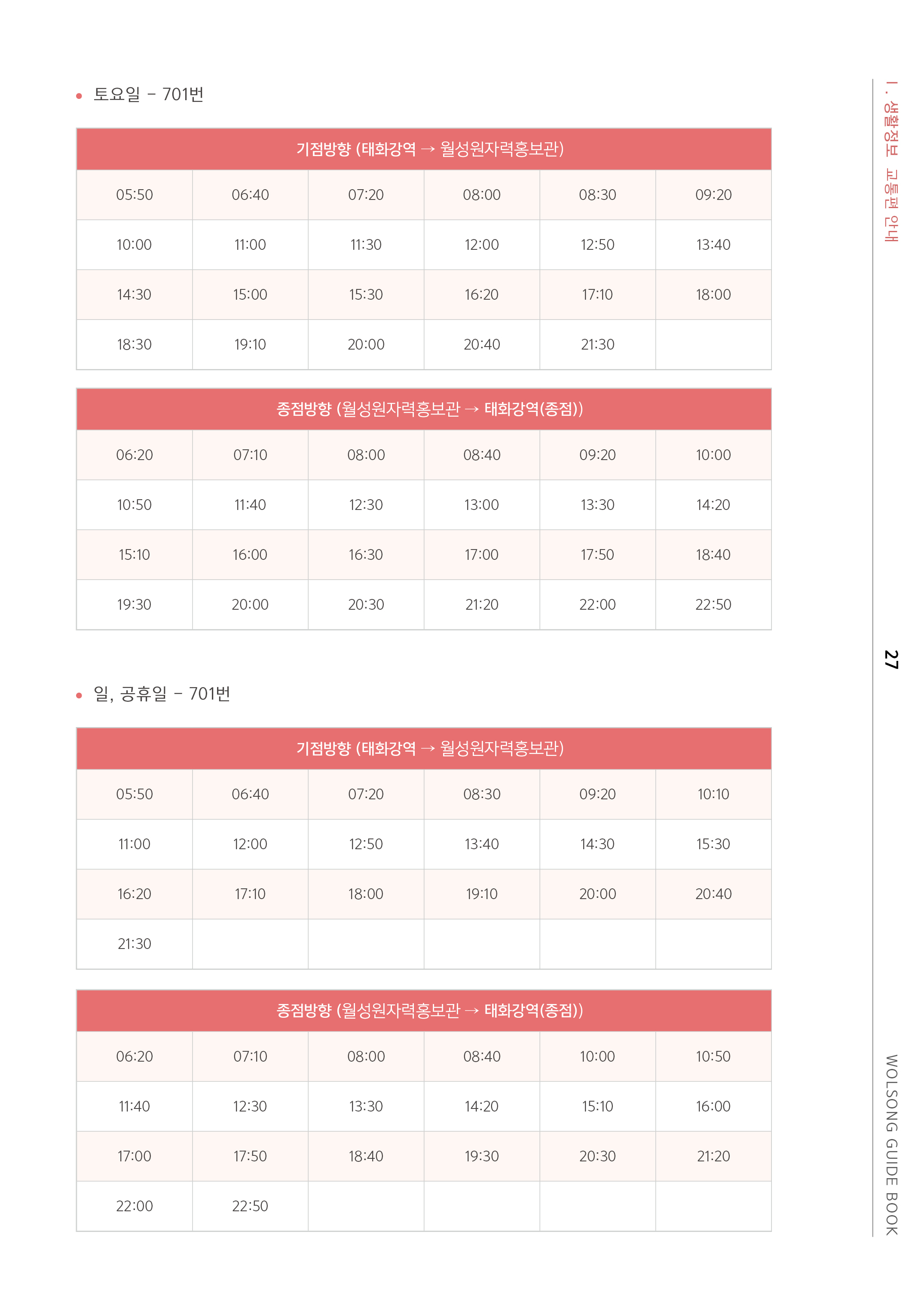 27쪽 확대 이미지