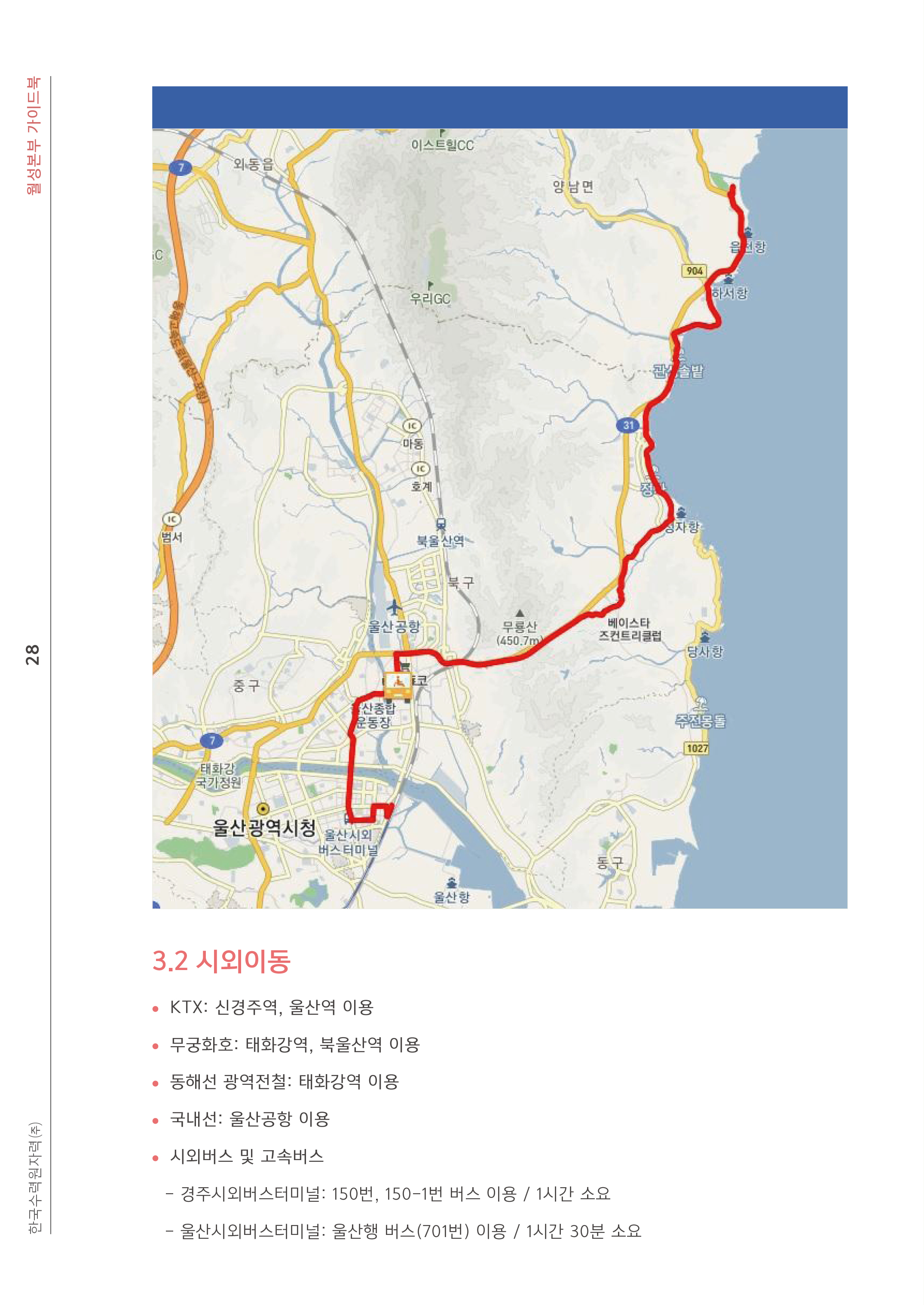 28쪽 확대 이미지