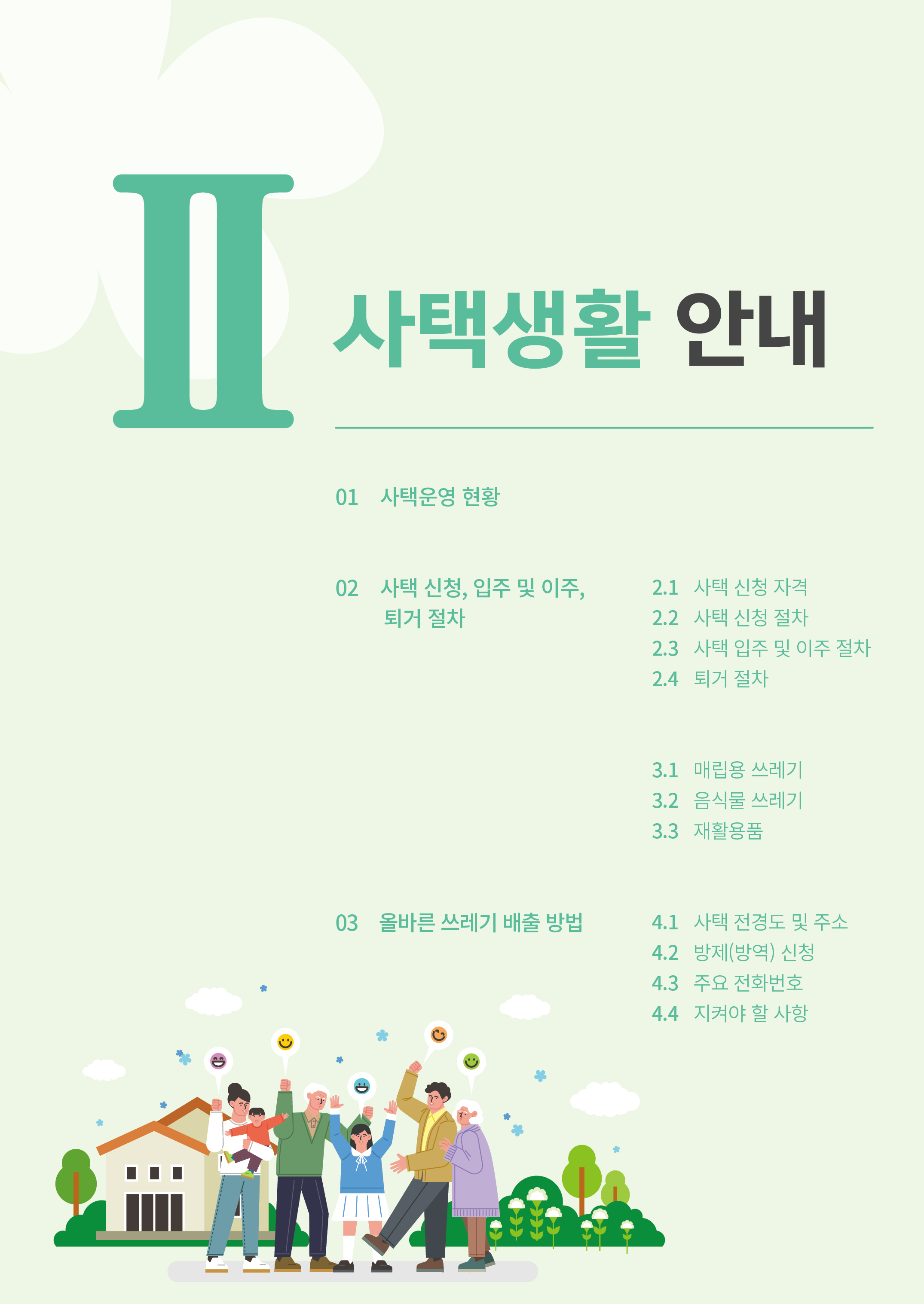 29쪽 확대 이미지