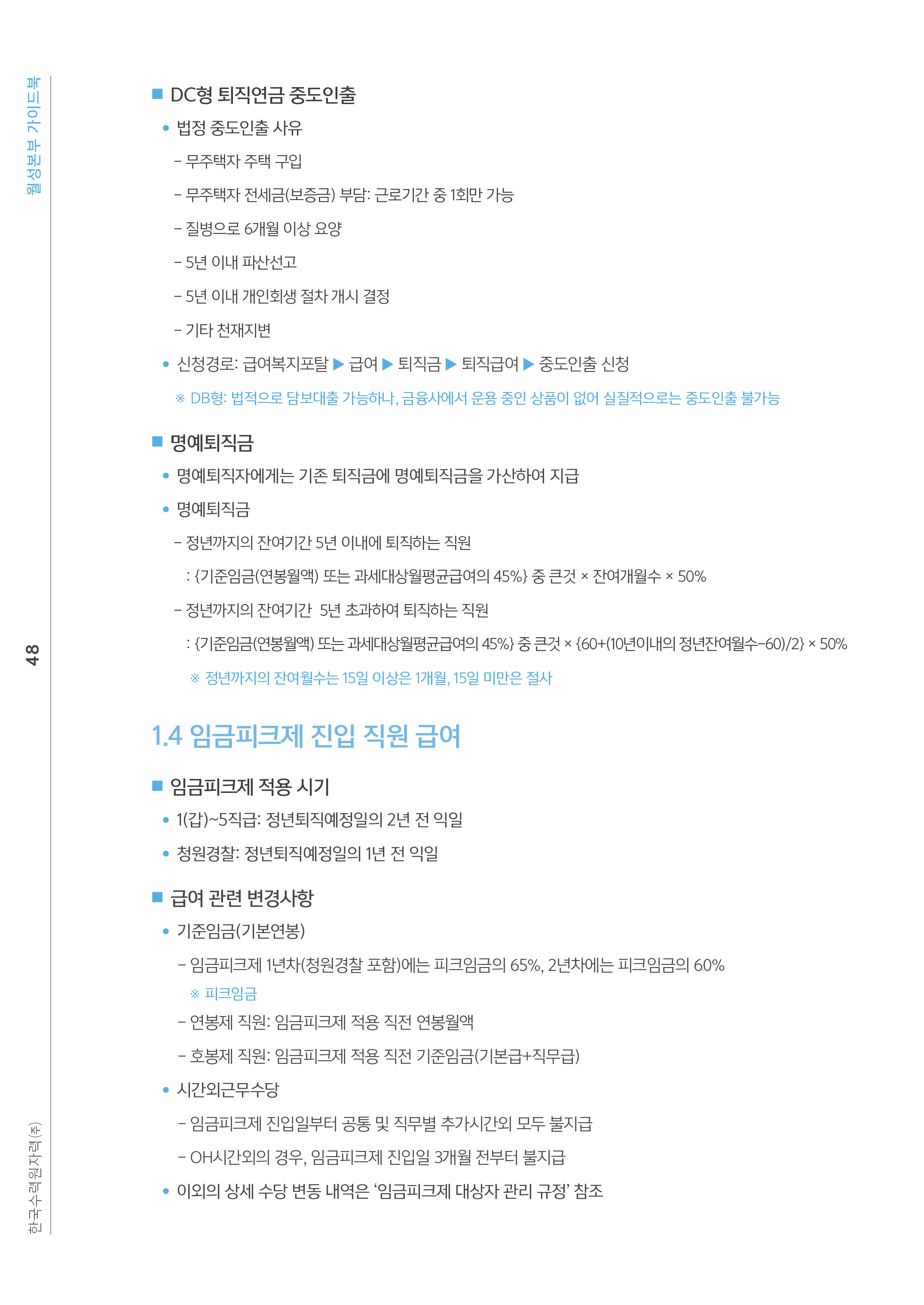 48쪽 확대 이미지