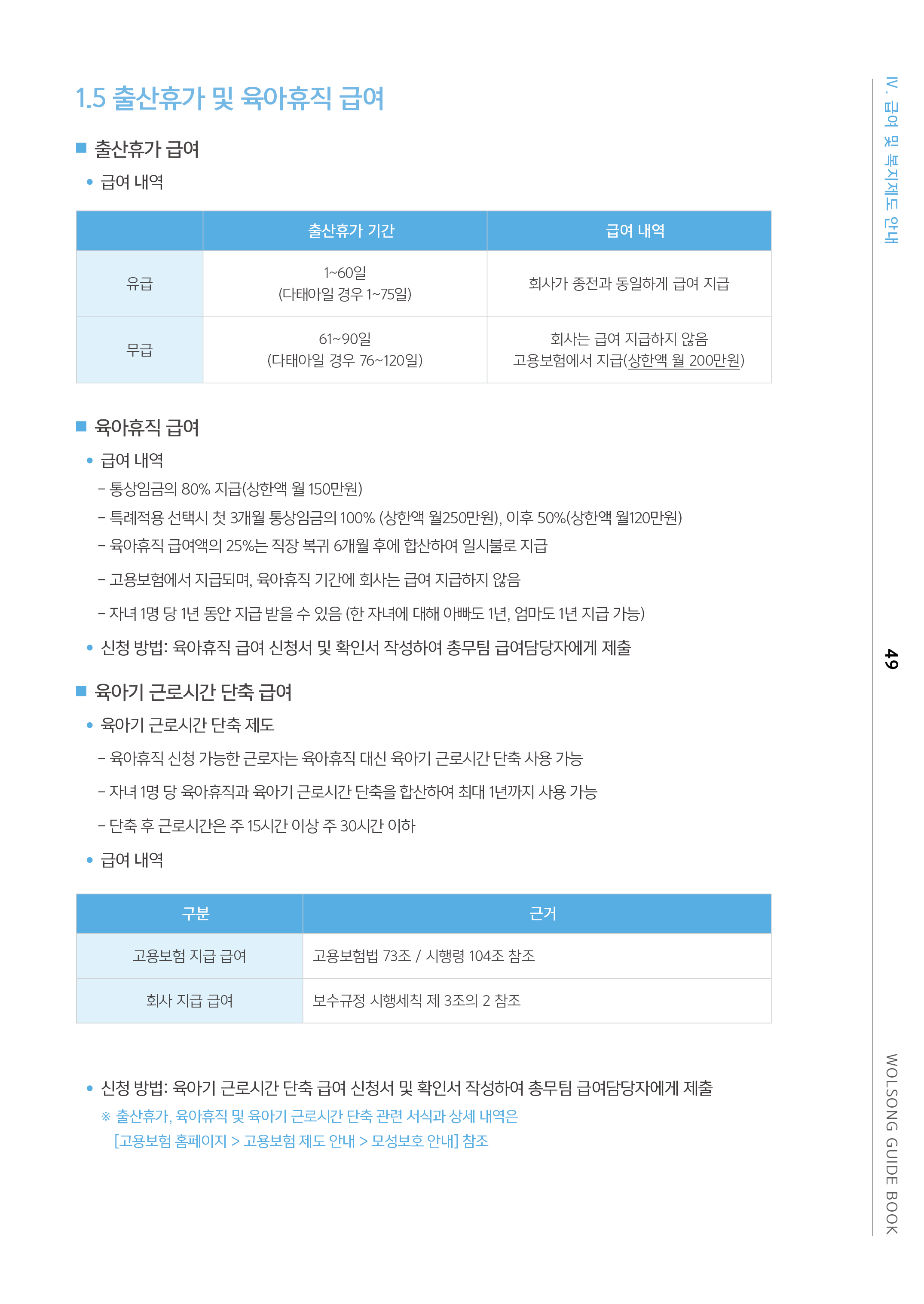 49쪽 확대 이미지