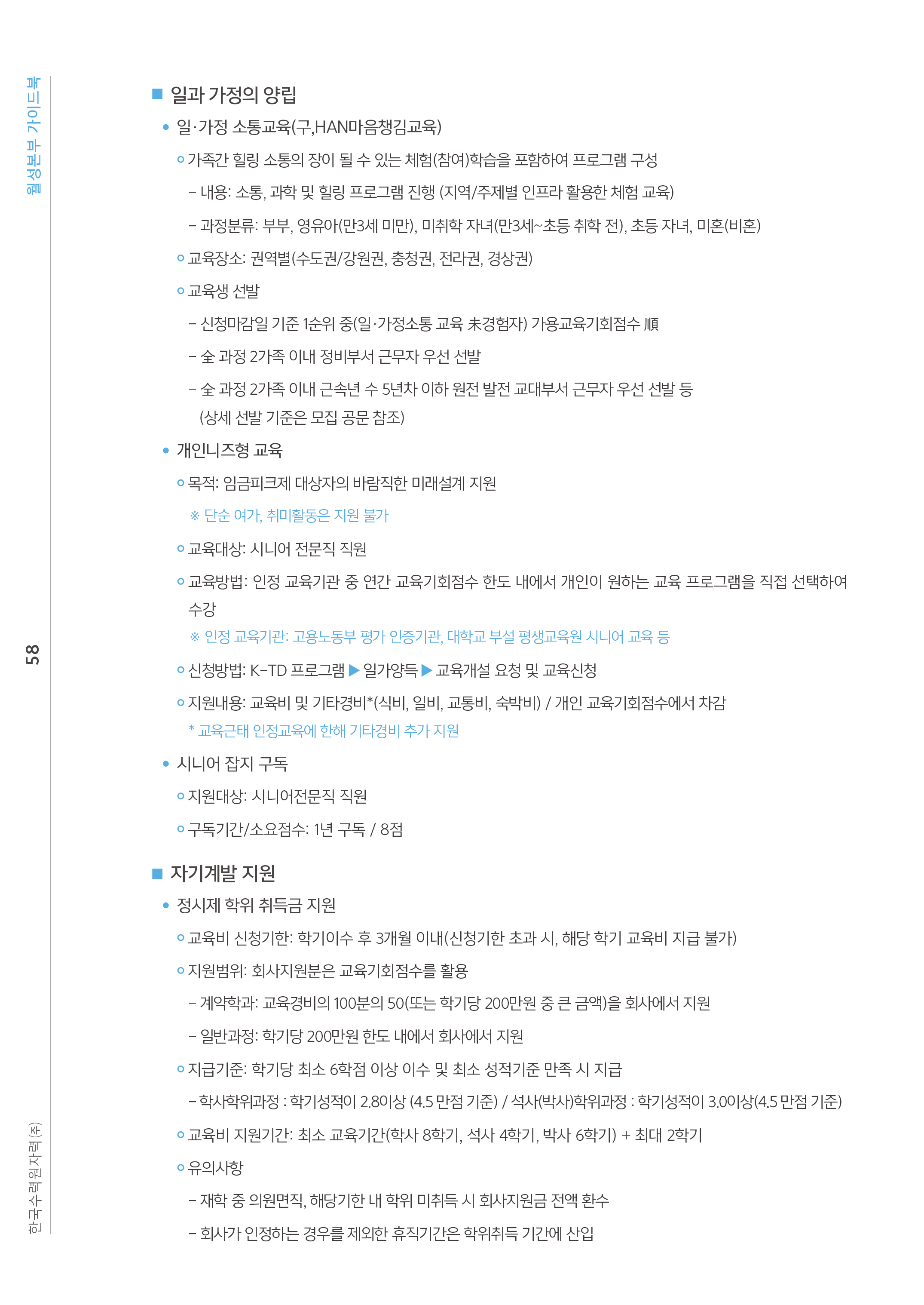 58쪽 확대 이미지