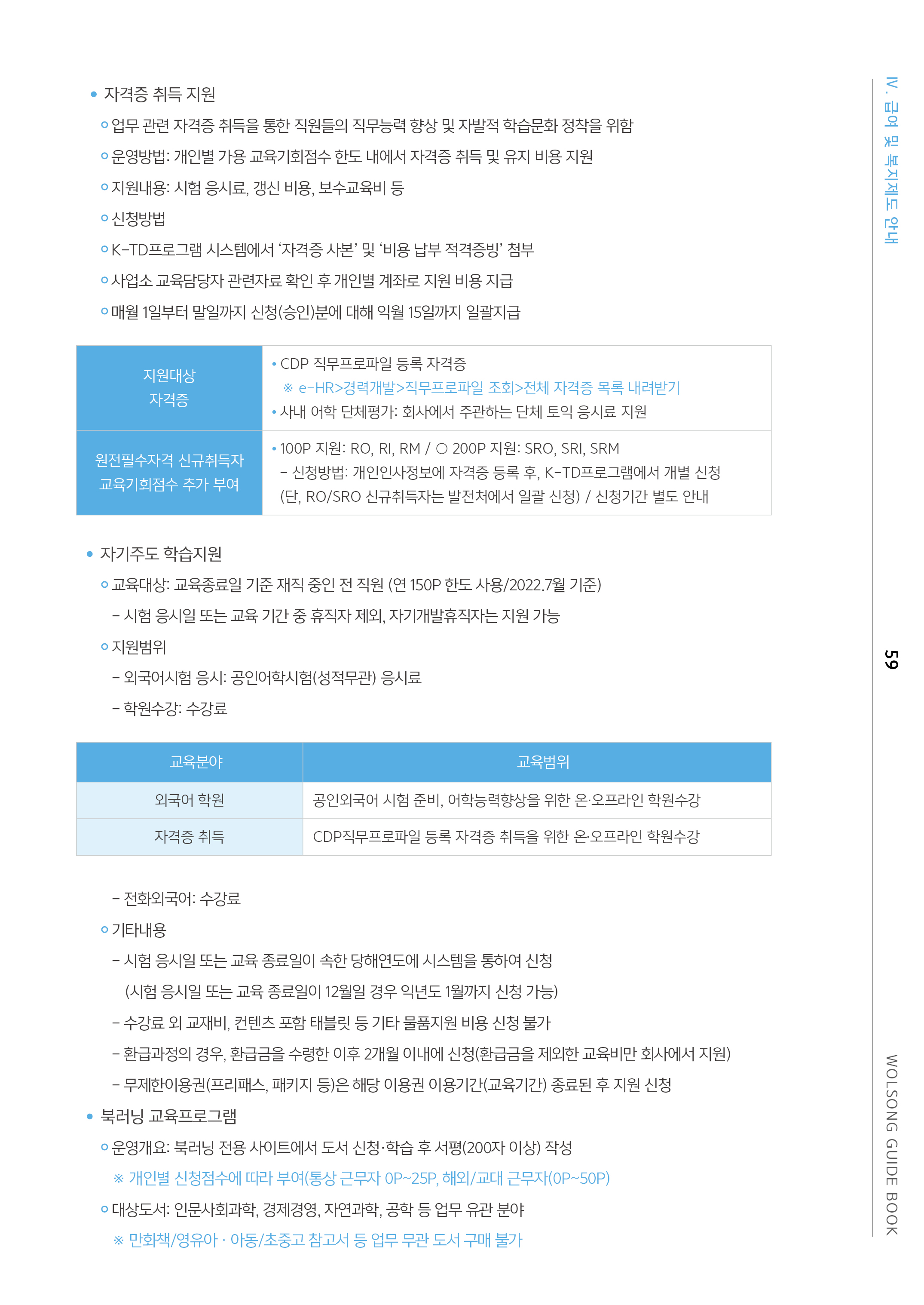 59쪽 확대 이미지