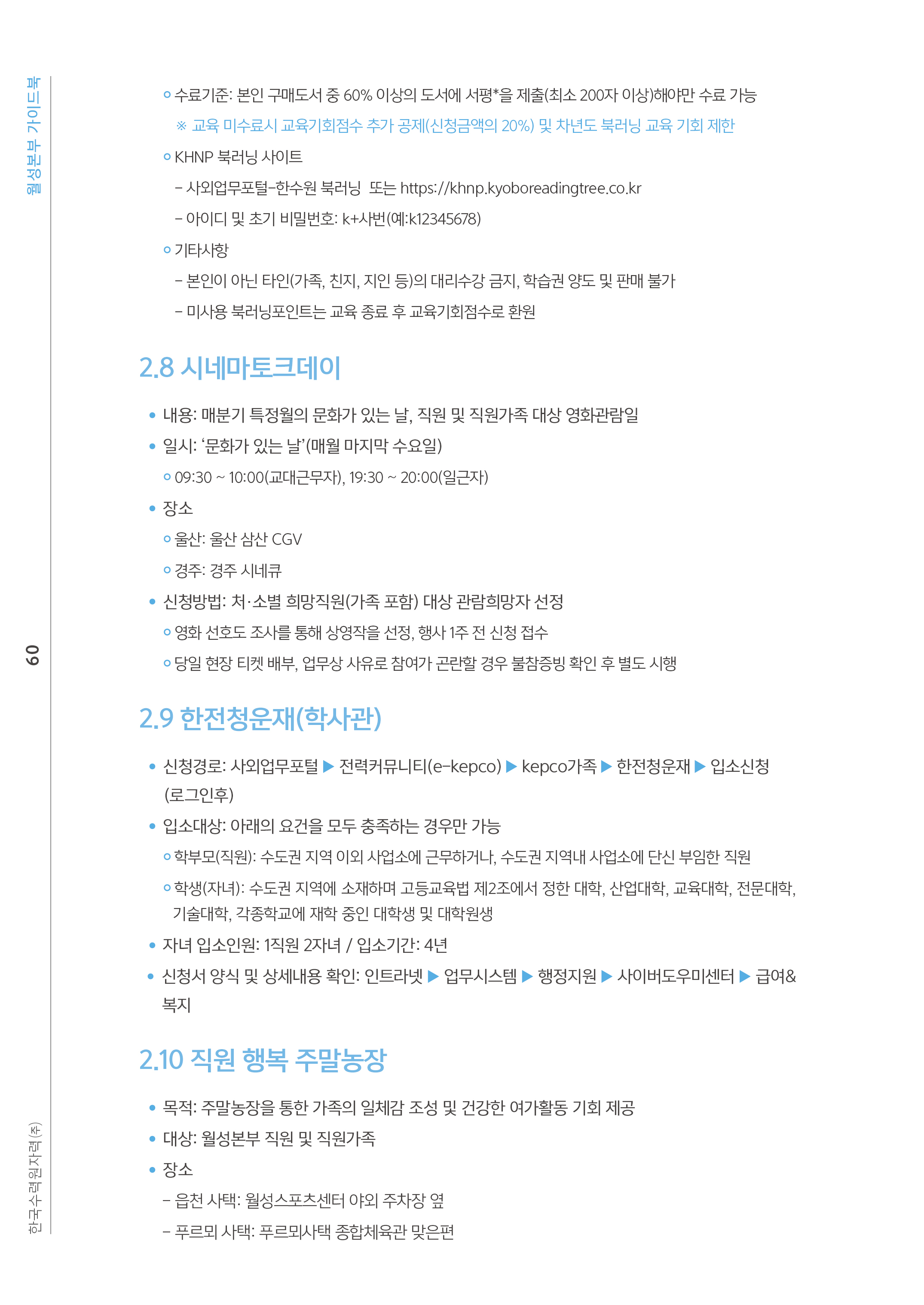 60쪽 확대 이미지