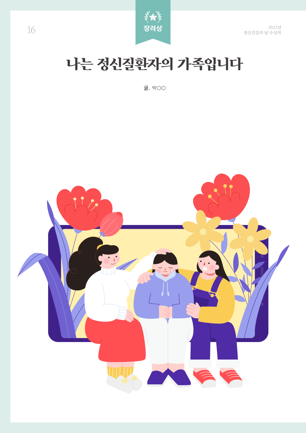 16페이지