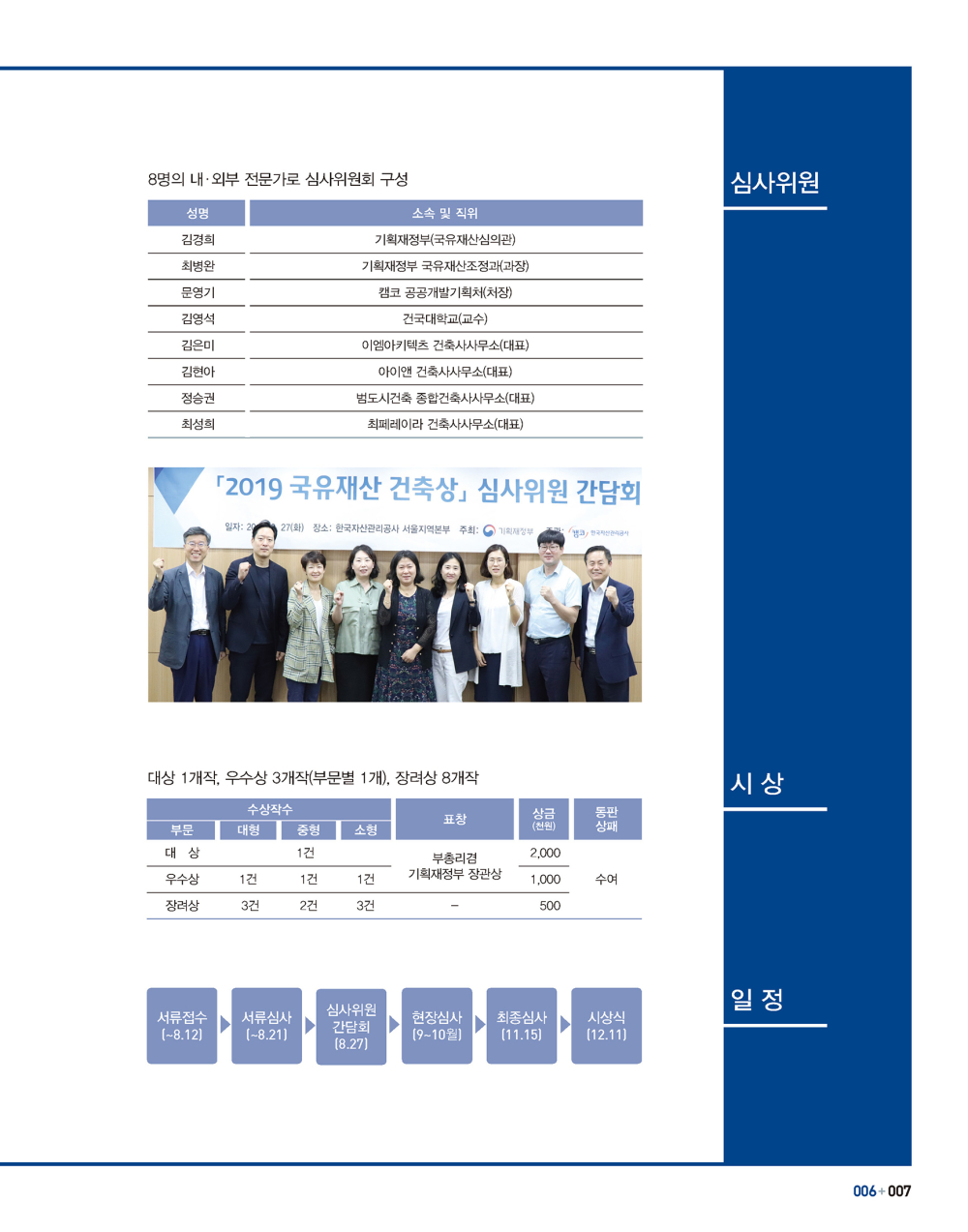 9페이지