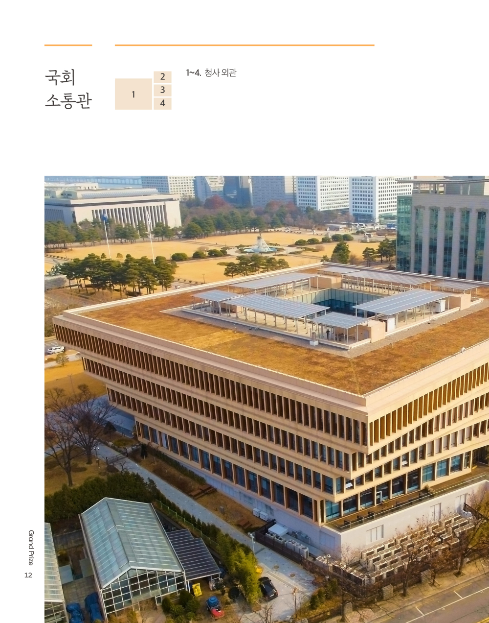 14페이지