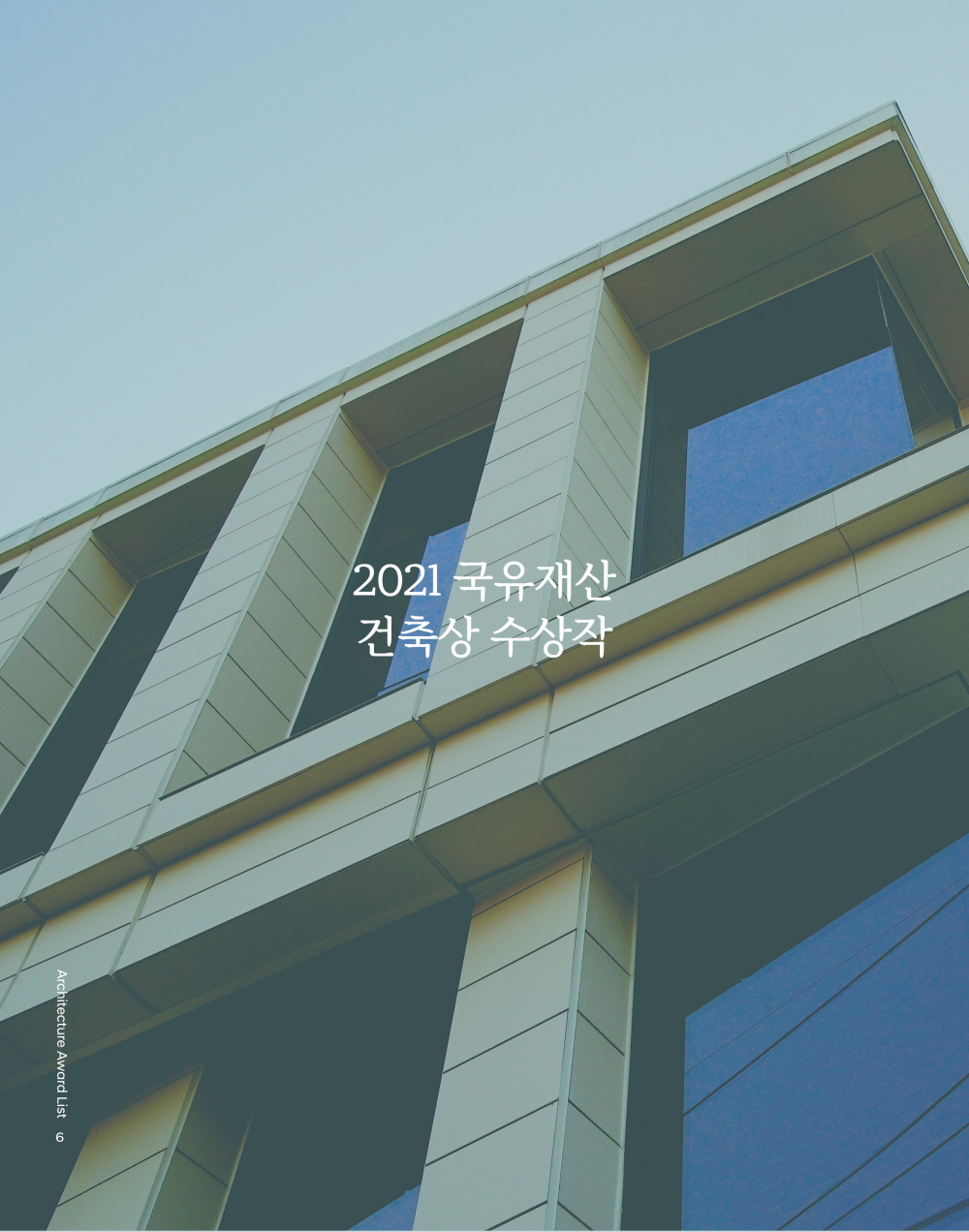8페이지