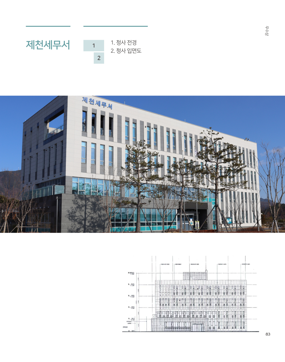 페이지