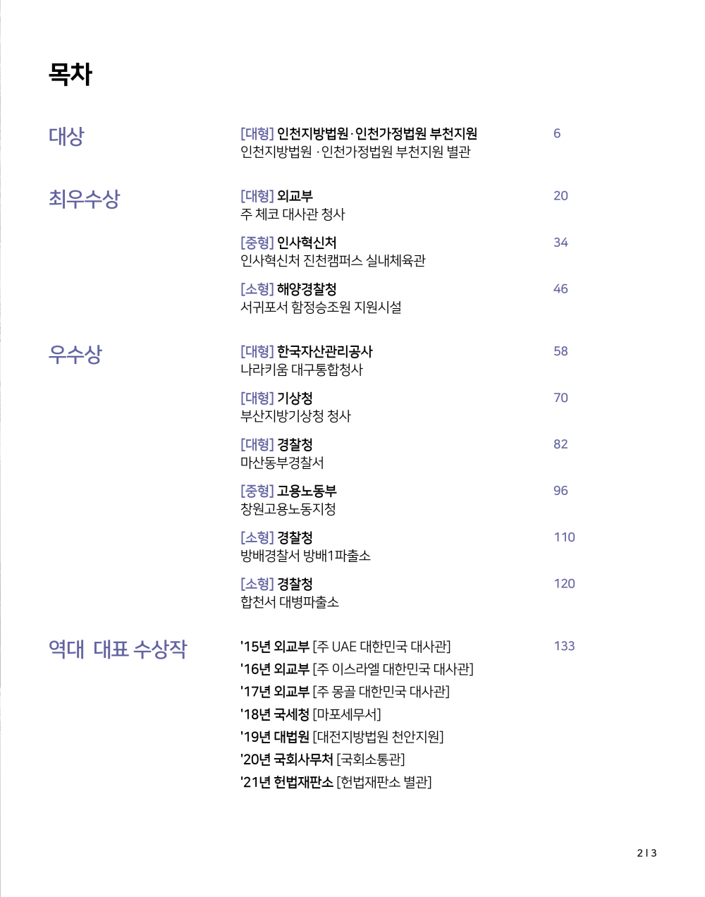 5페이지