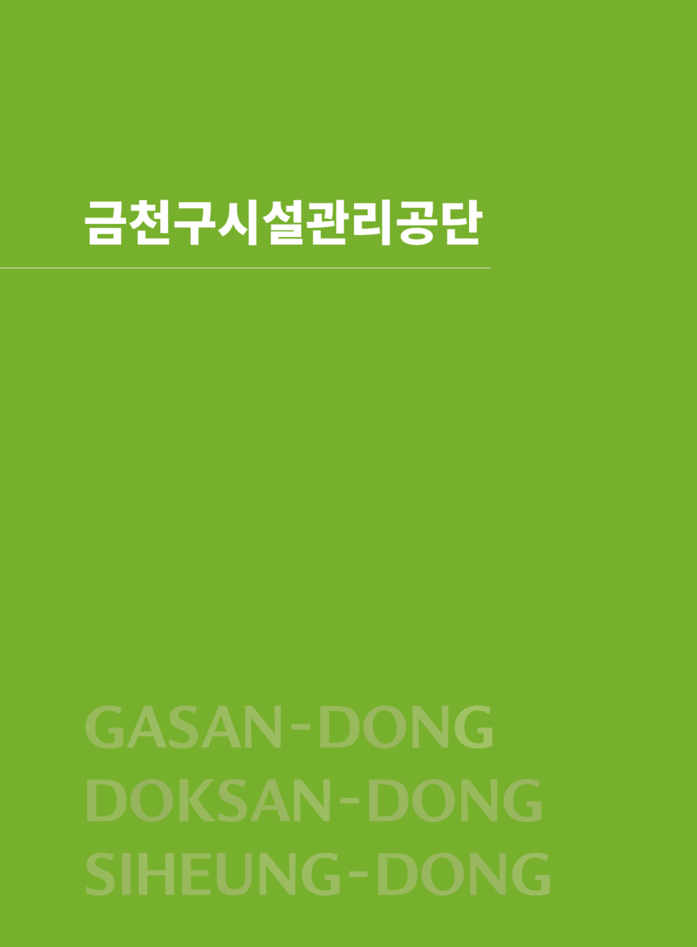 페이지