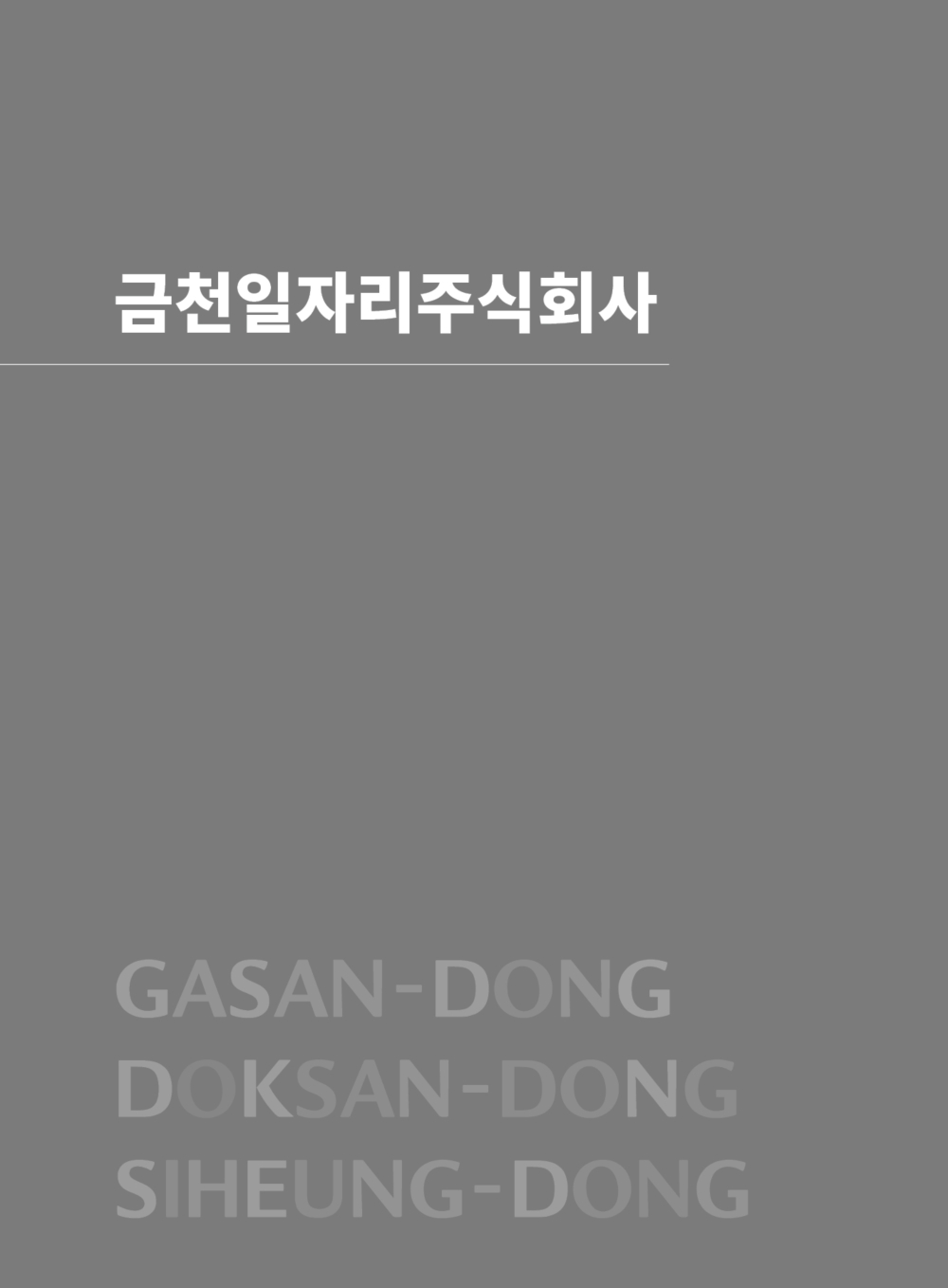 페이지