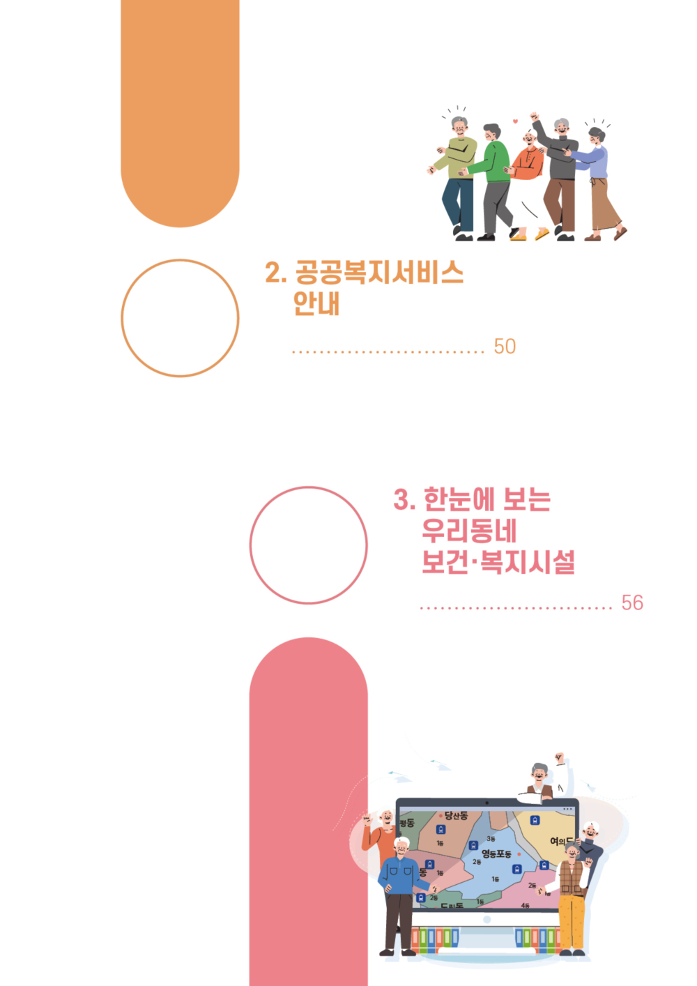 7페이지