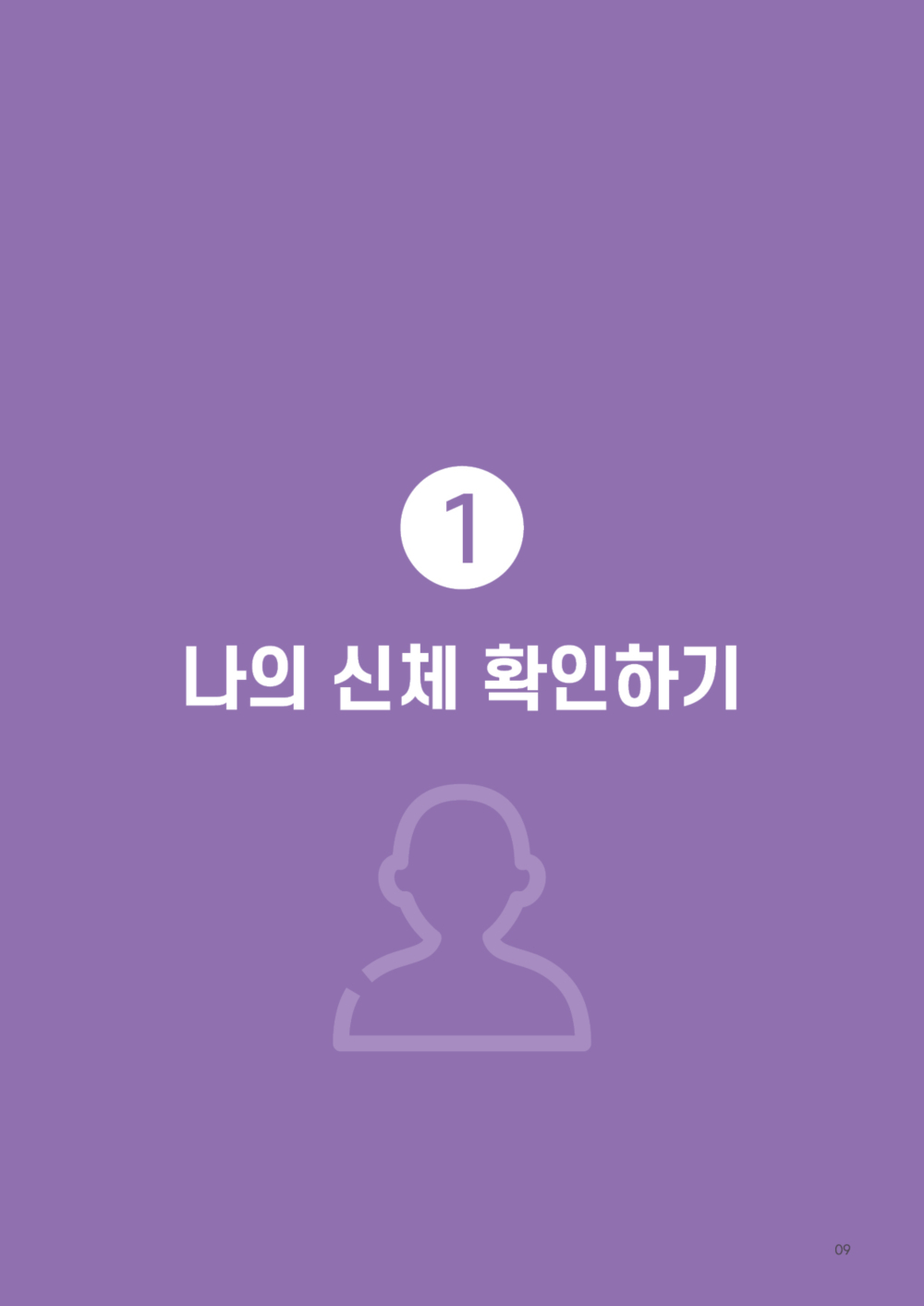 페이지