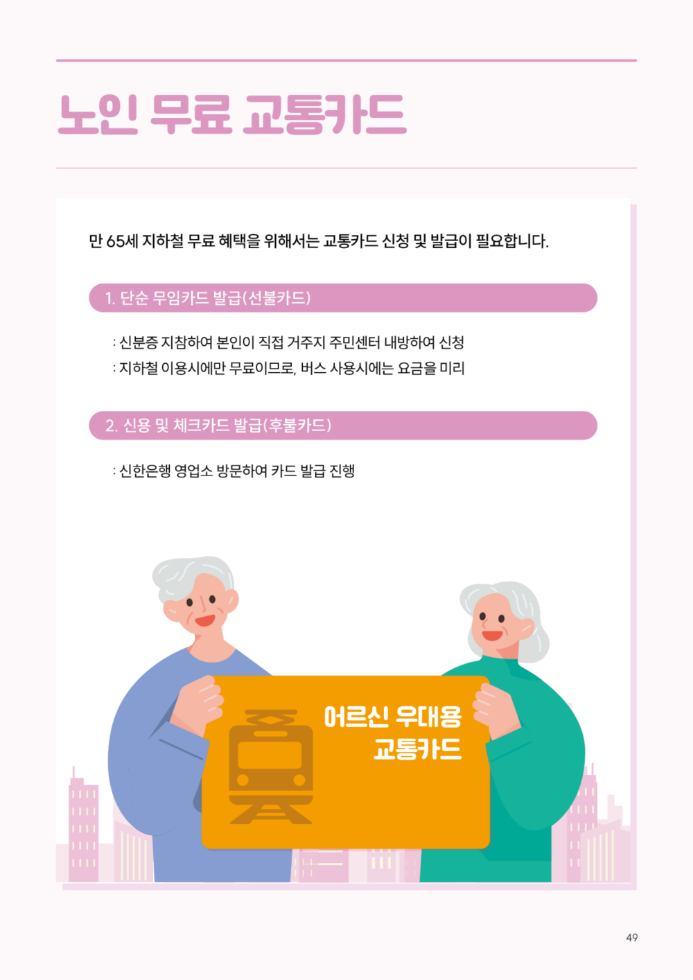 페이지