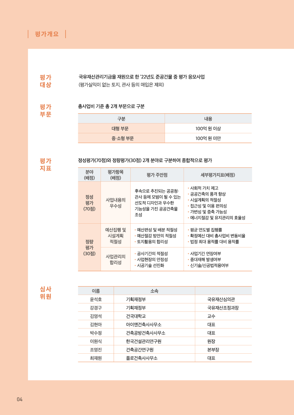 6페이지