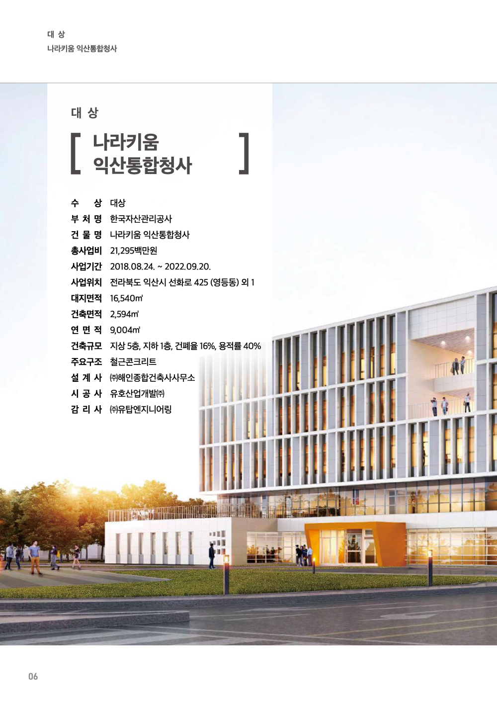 8페이지