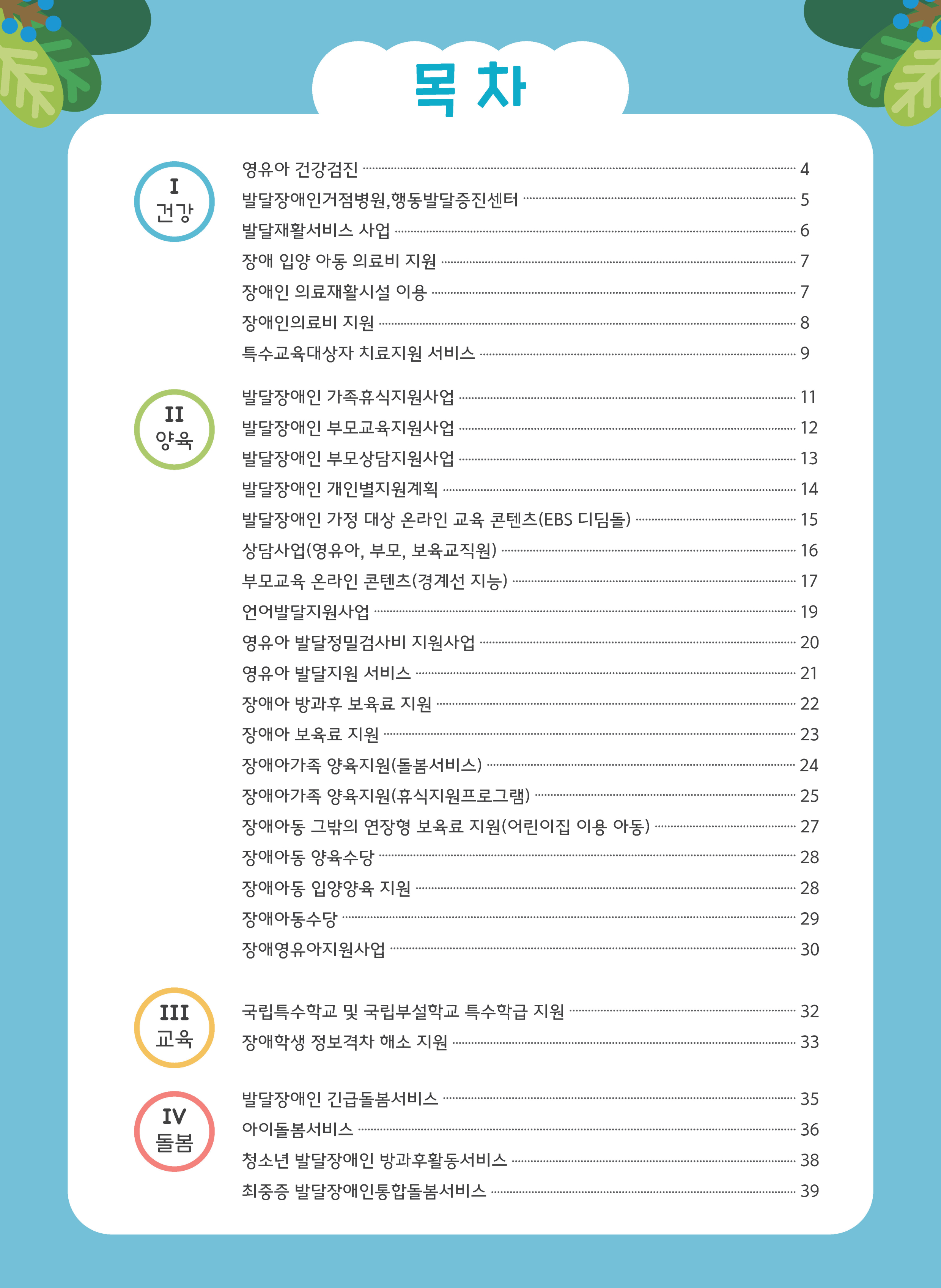 3쪽 확대 이미지
