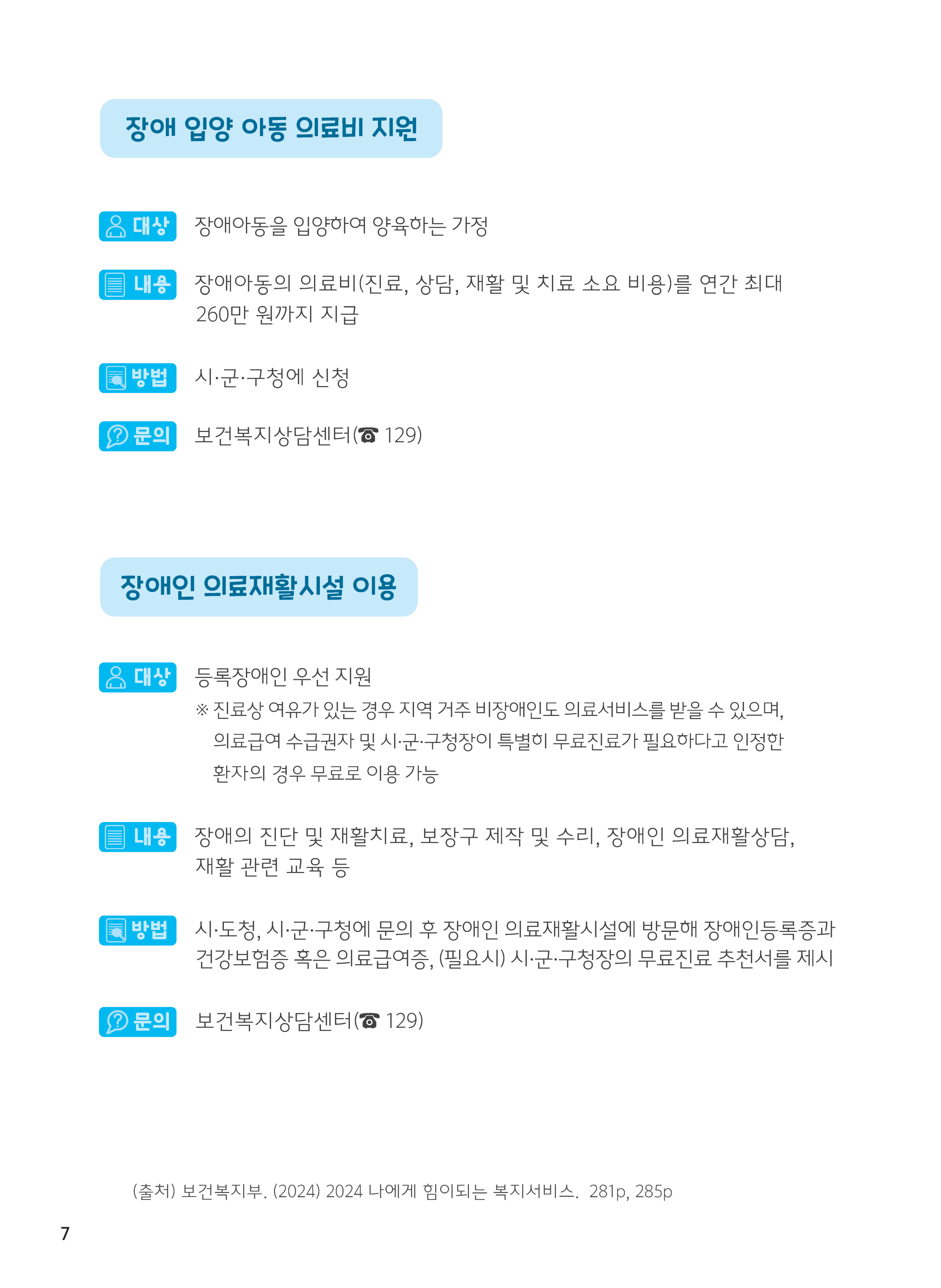 8쪽 확대 이미지