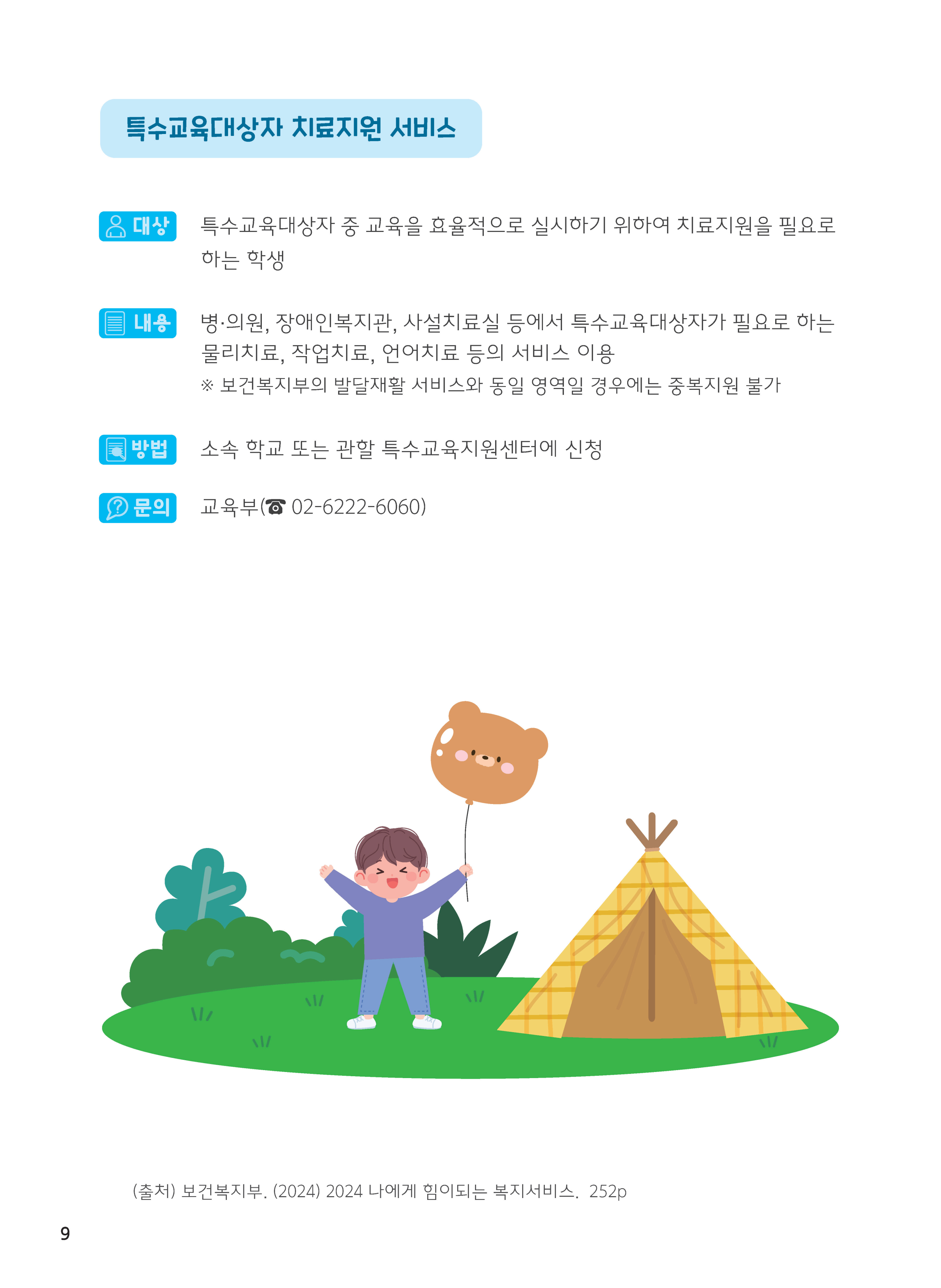 10쪽 확대 이미지