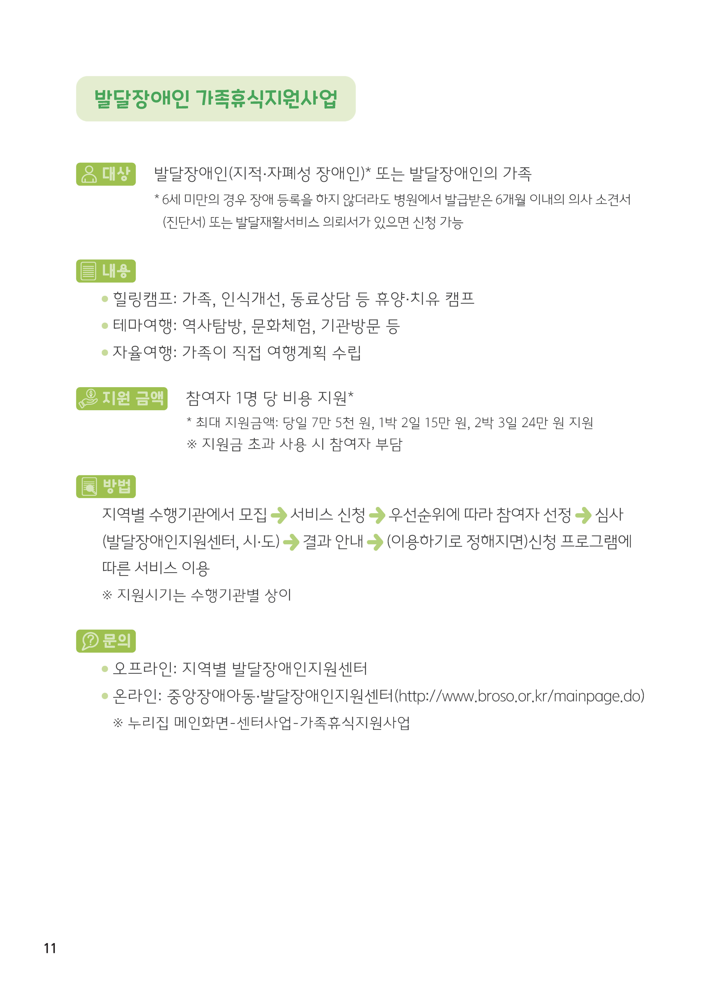 12쪽 확대 이미지