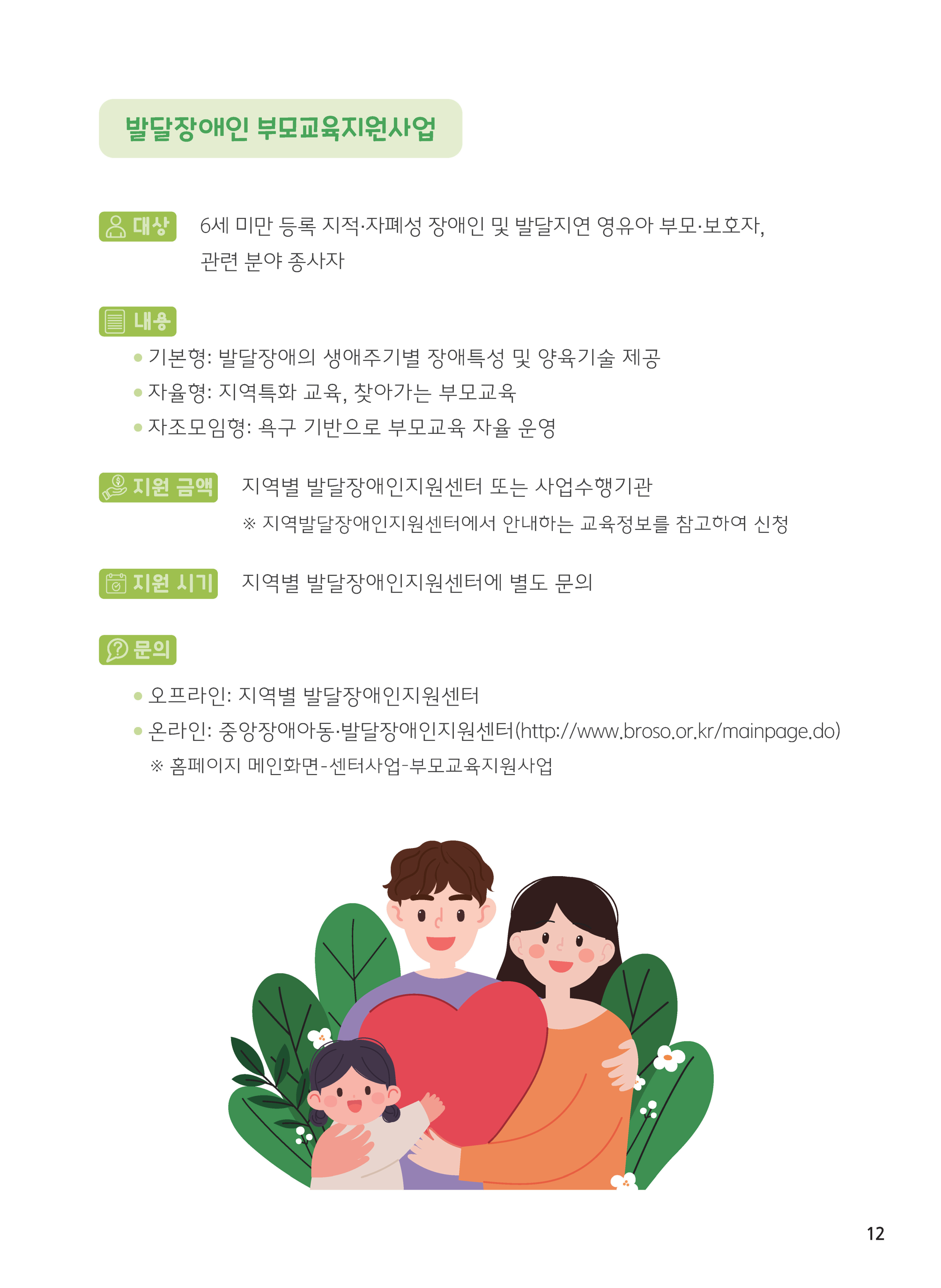 13쪽 확대 이미지
