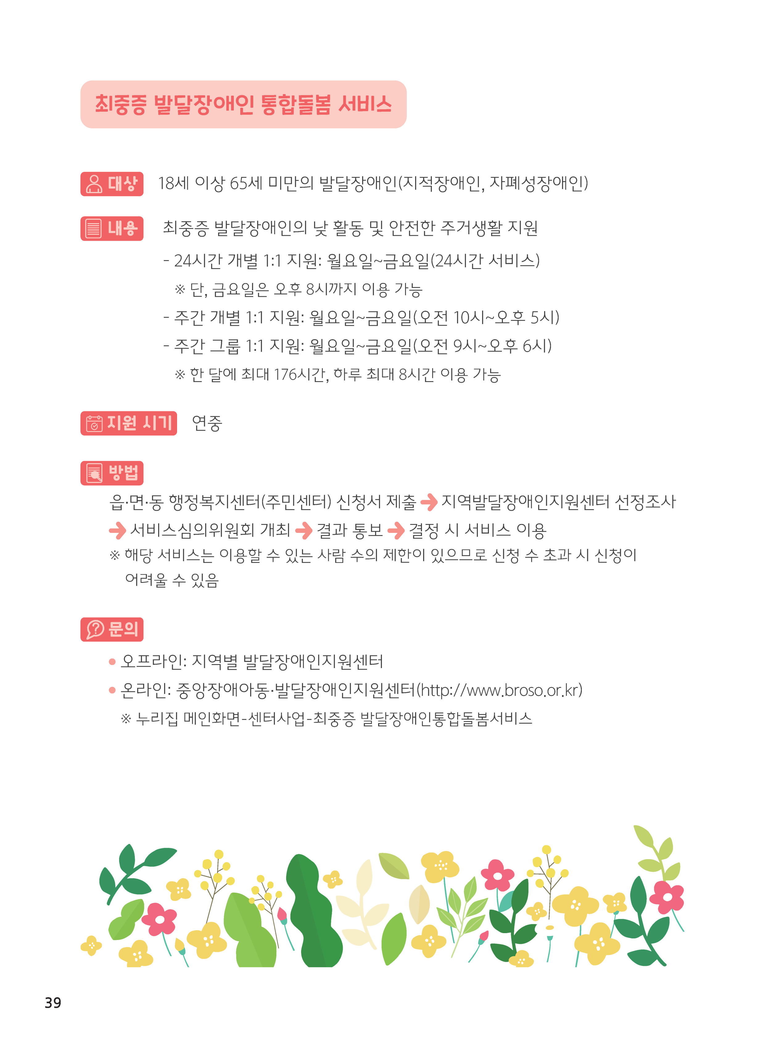40쪽 확대 이미지