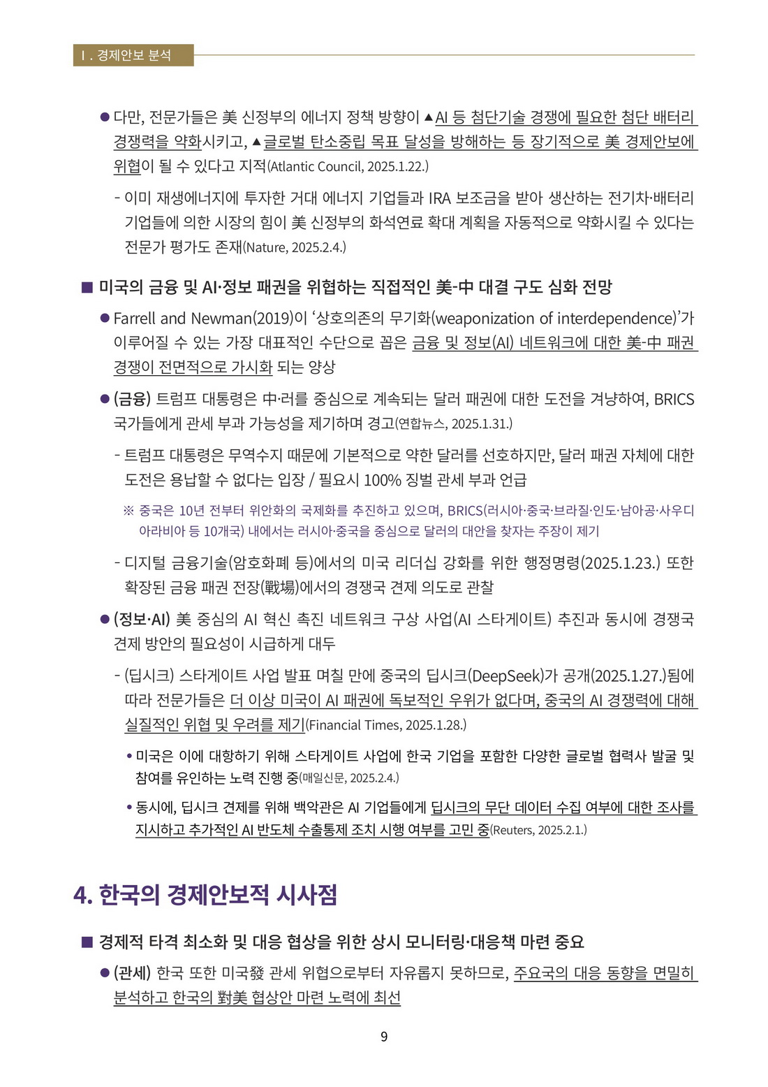 12페이지