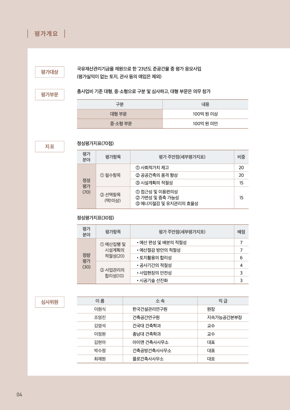 6페이지