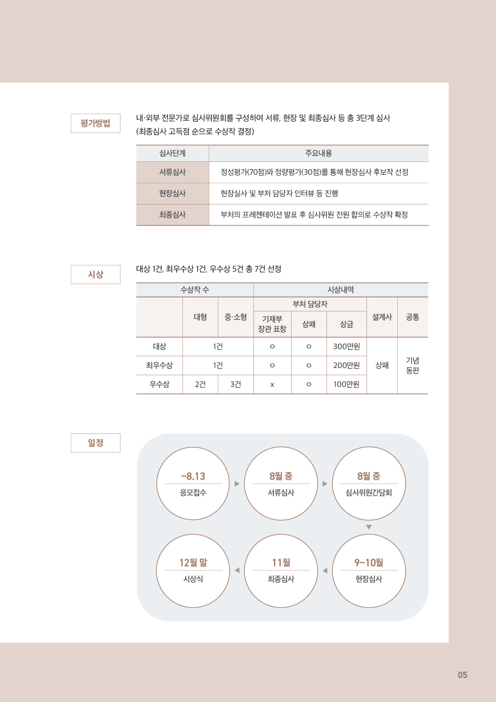 7페이지