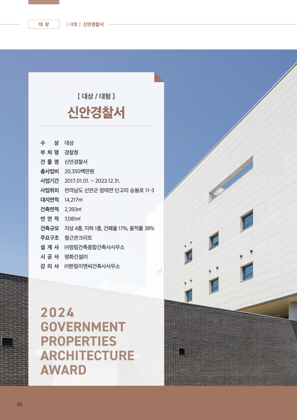 8페이지