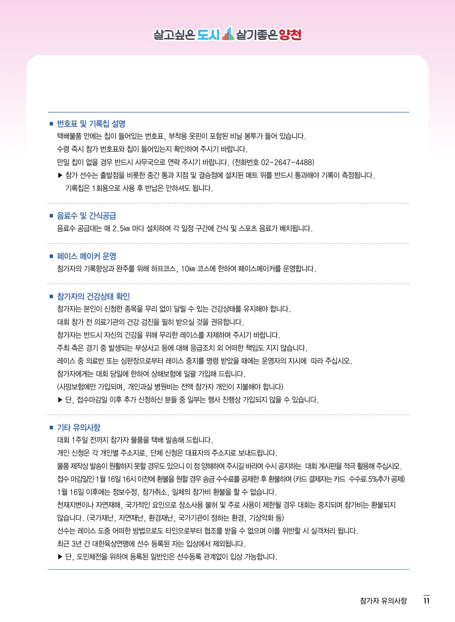 페이지