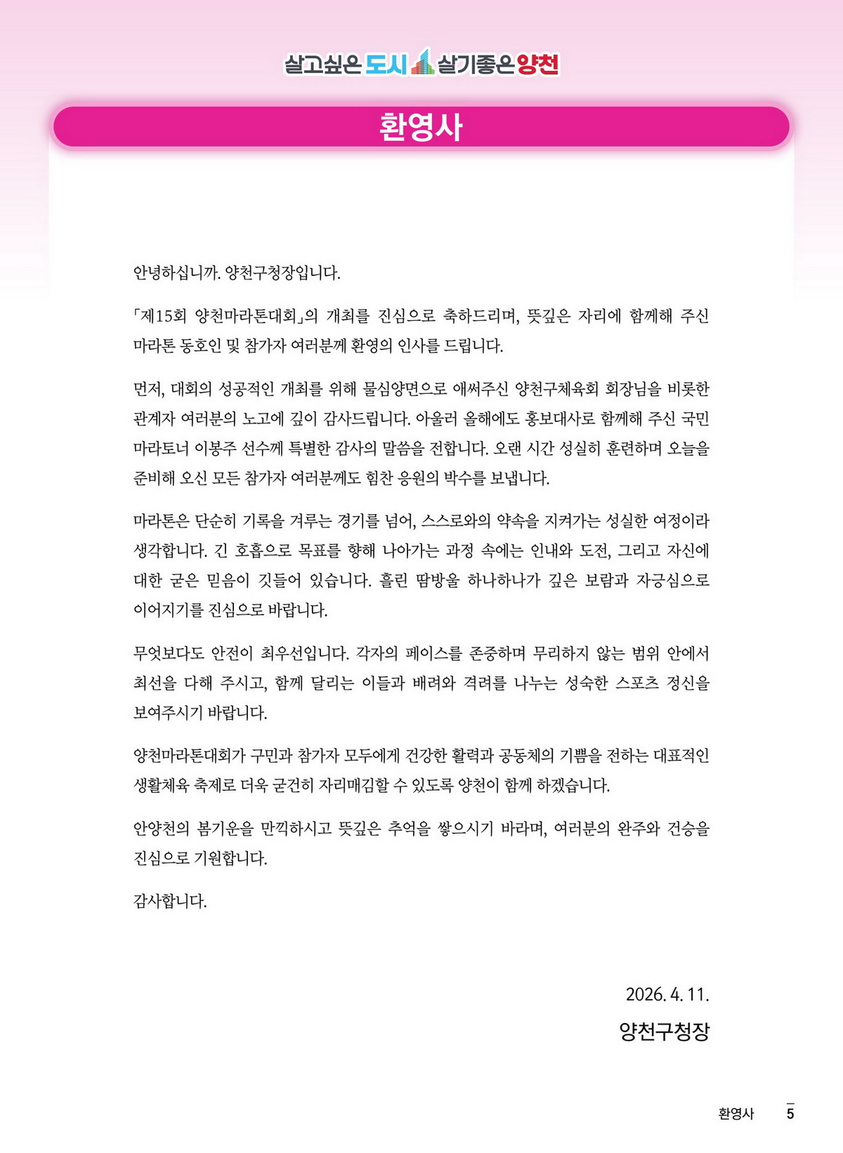 5페이지
