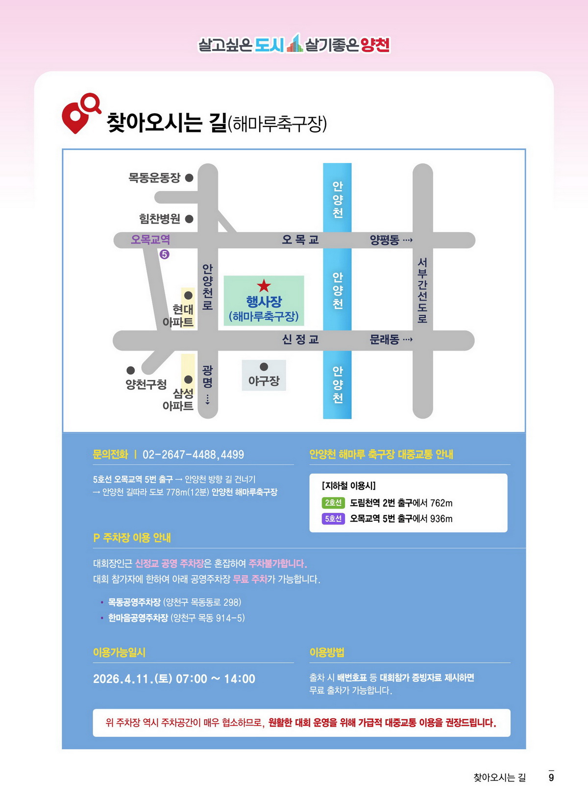 9페이지