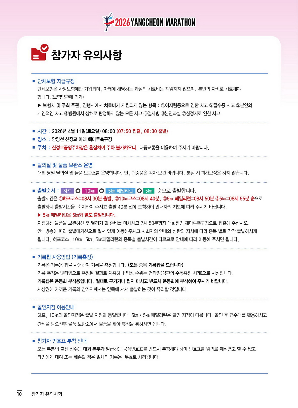 10페이지