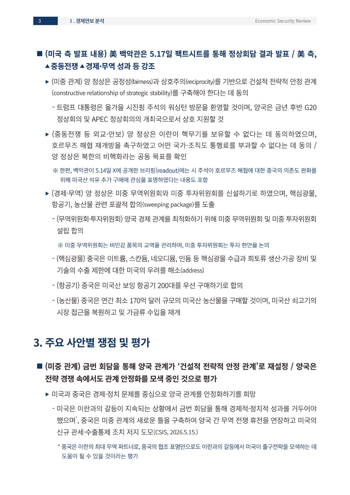 6페이지