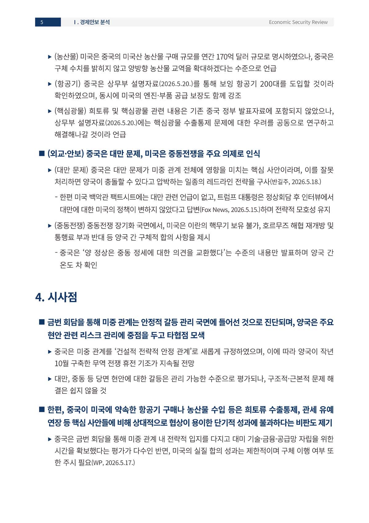 8페이지