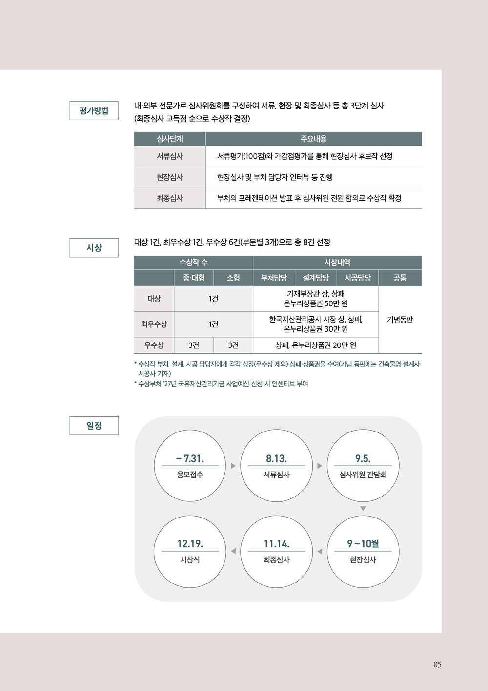 5페이지