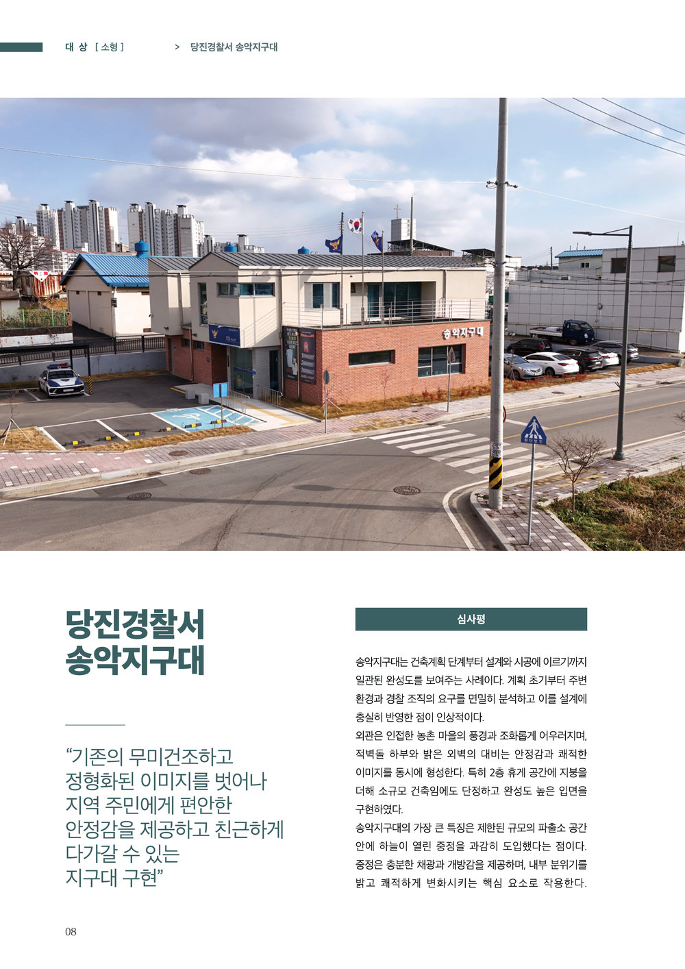 8페이지