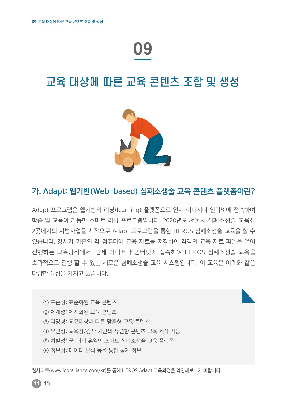 페이지