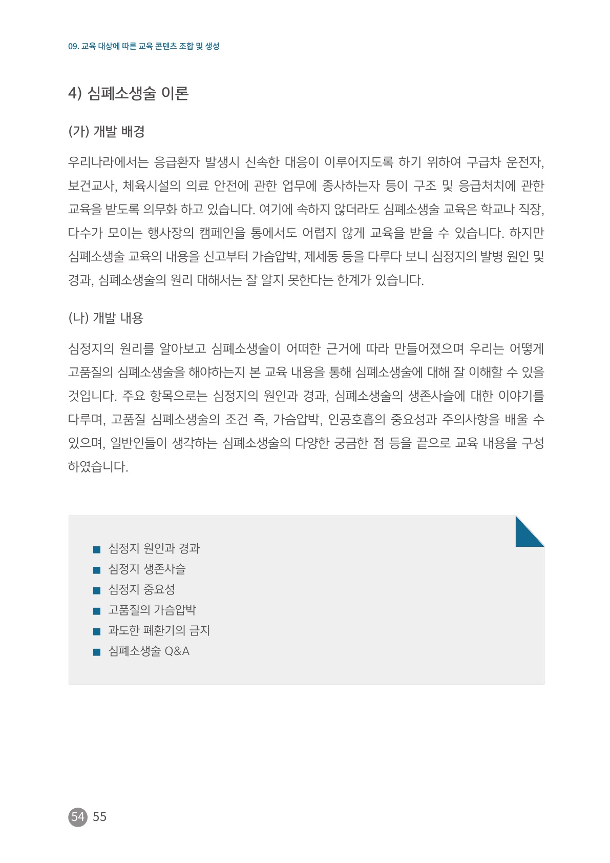 페이지