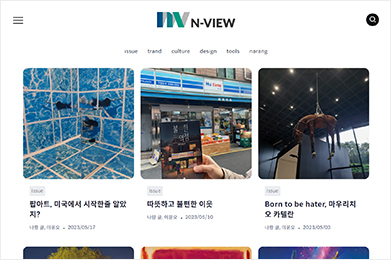 엔드뷰