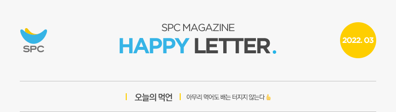 SPC MAGAZINE NEWSLETTER