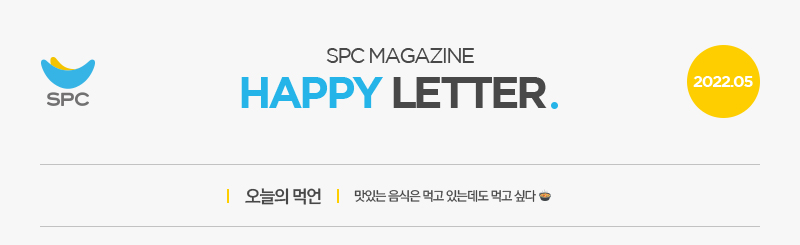 SPC MAGAZINE NEWSLETTER