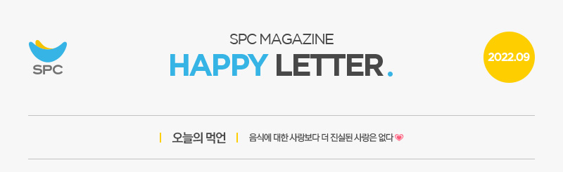 SPC MAGAZINE NEWSLETTER