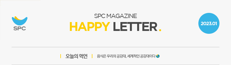 SPC MAGAZINE NEWSLETTER